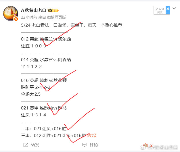 昨天二串三串全部拿下