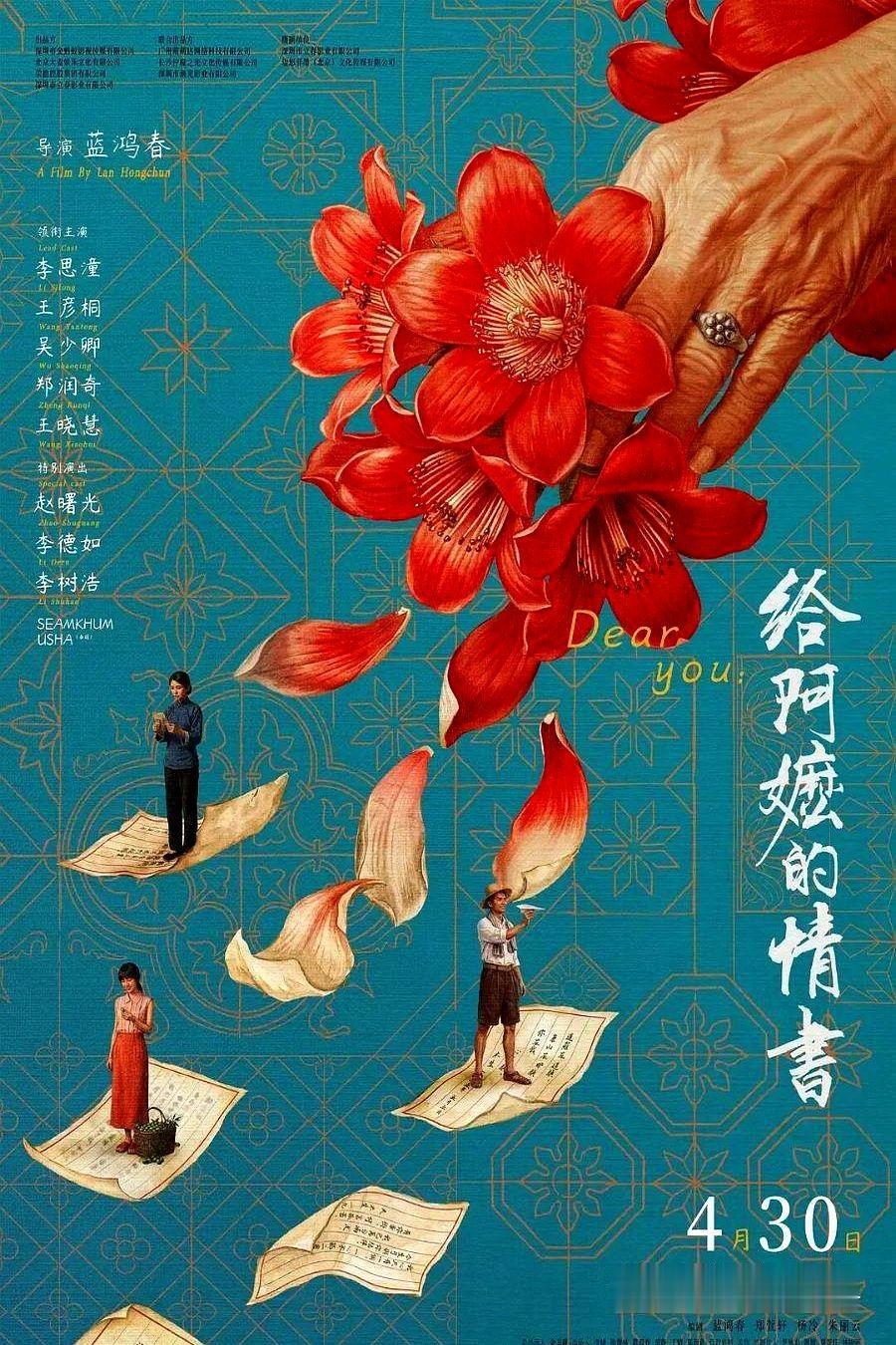 一部讲潮汕侨批的电影，国内票房破10亿，在新加坡上映后，当地主流媒体却提醒：先是