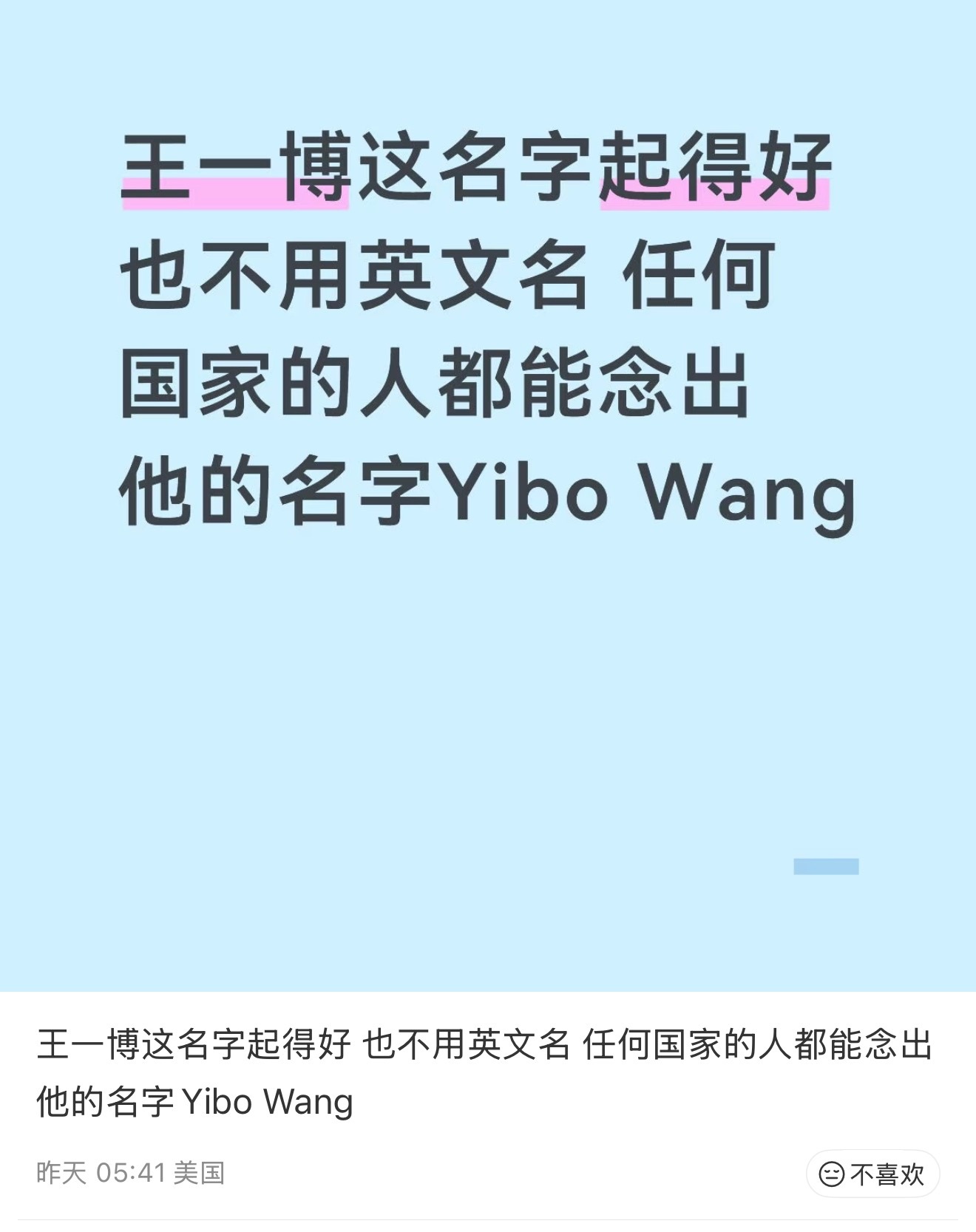 确实，可能这就是天生巨星命…出生那一刻就注定了走向全球