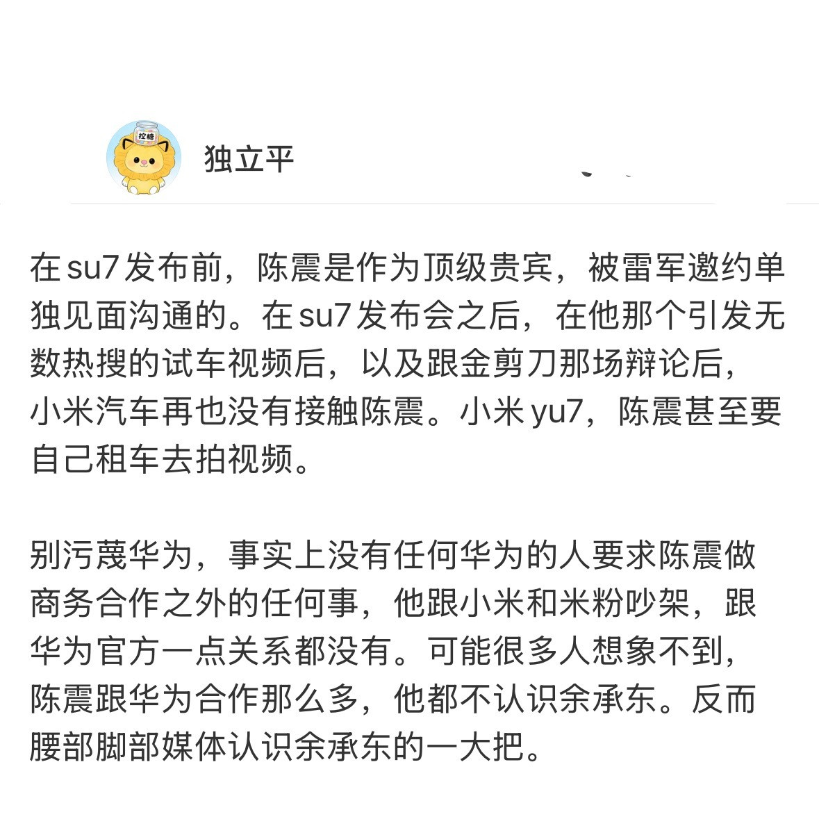 陈震的评论区确实没法看，这就是事实的引战。