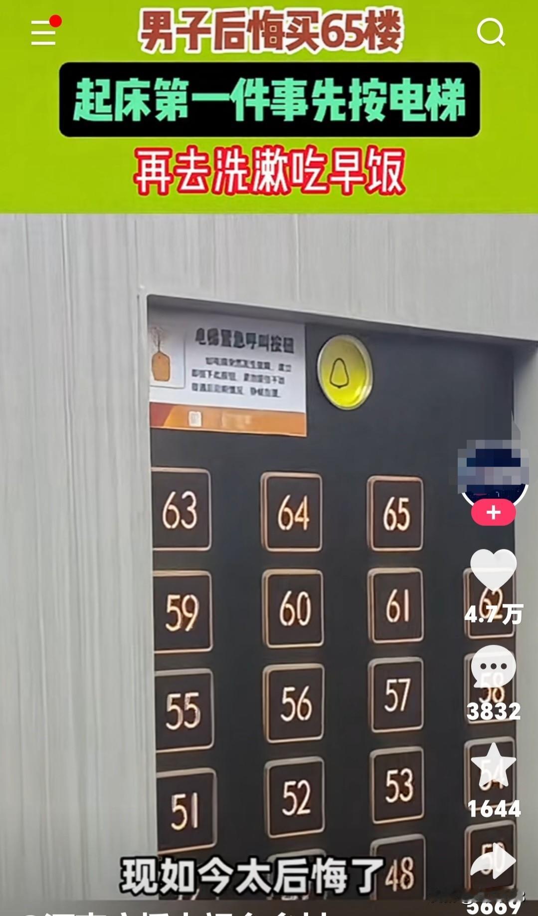 欲哭无泪，武汉男子花180万买的65层江景房，现在赔80万都卖不出去