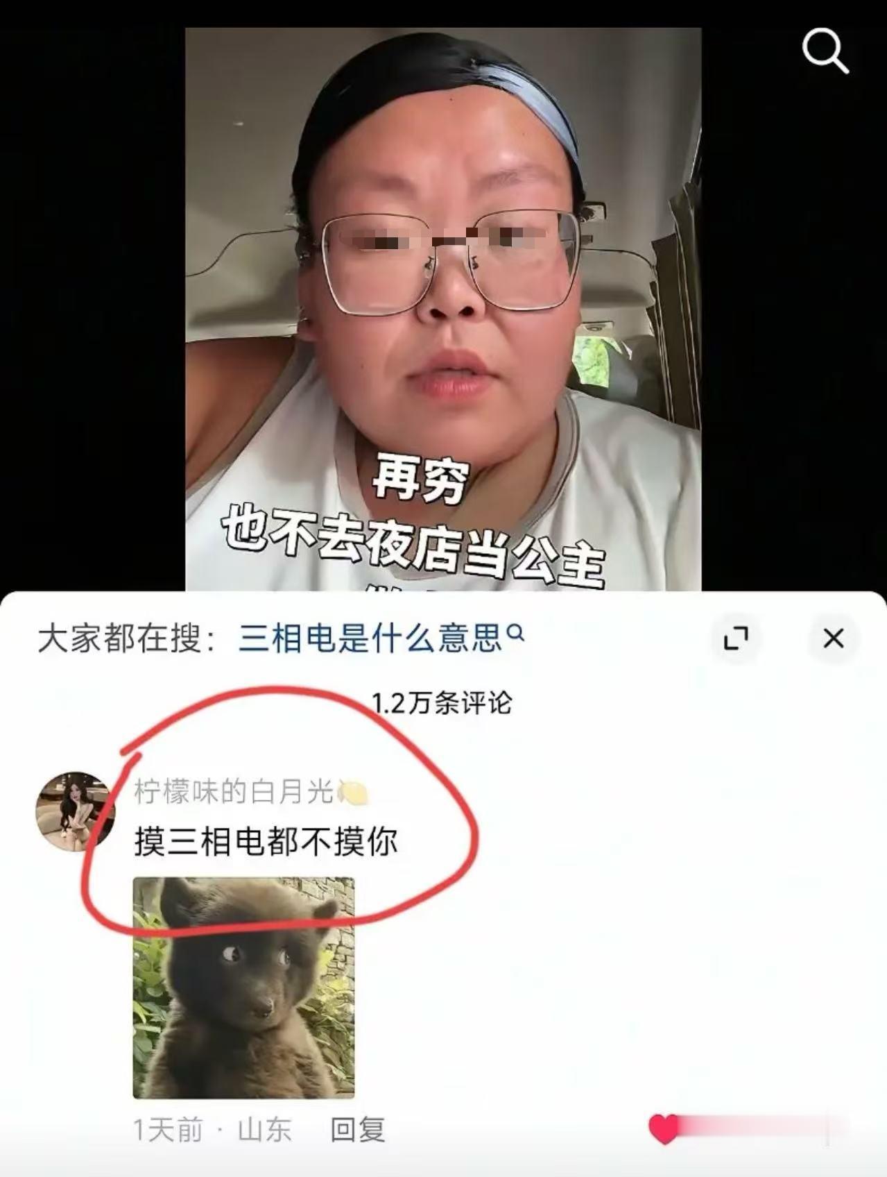 点开评论区，差点一口水喷在屏幕上！.刷一个大姐的视频，她说：“我算自己再穷，都不