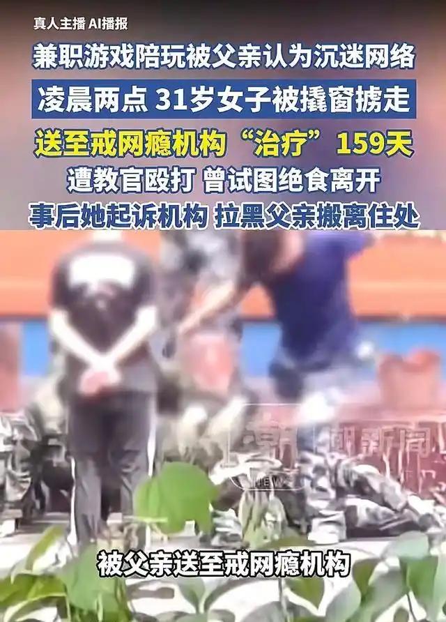 “离谱！”湖北襄阳，31岁女子有工作，能养活自己，在家睡个觉的工夫，被四个陌生男