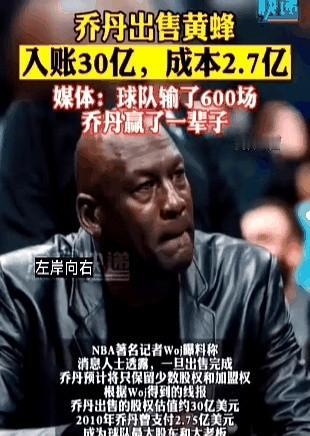 乔丹虽然看人经常不准，夸梅布朗就是他的选秀杰作，但他看球队的眼光绝对一流。这