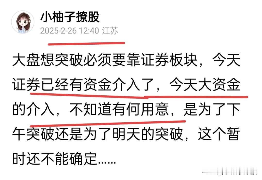 好了，证券板块收了大阳线，成功突破60日线，这两天让大家紧盯证券板块，看来是有成