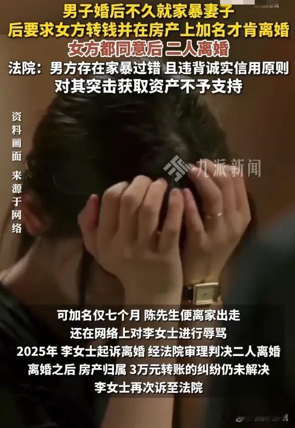 四川简阳，女子婚后不久丈夫对她动手，把她打成轻微伤，女子想及时止损提出离婚。一个