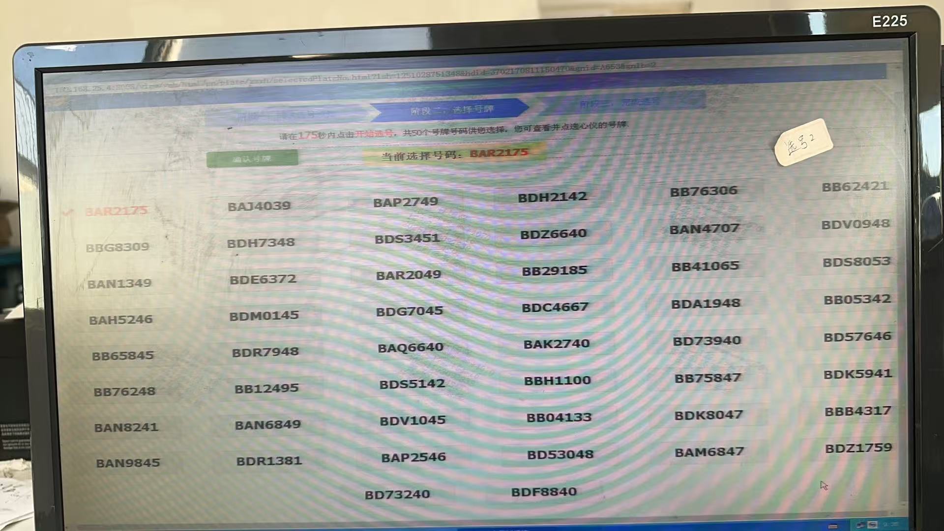 准备给我的缤果S选号了在线等，选哪个号好？里面有个1948，太可惜了要是194