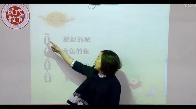 汉语拼音教学视频 (1)_土豆视频