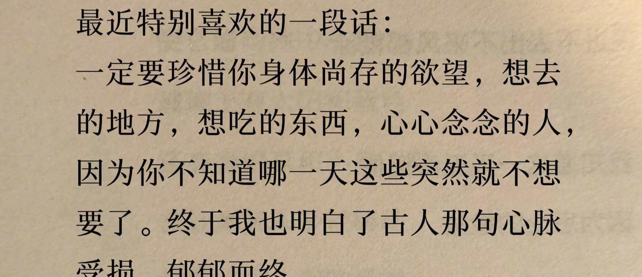 最近很喜欢的一段话