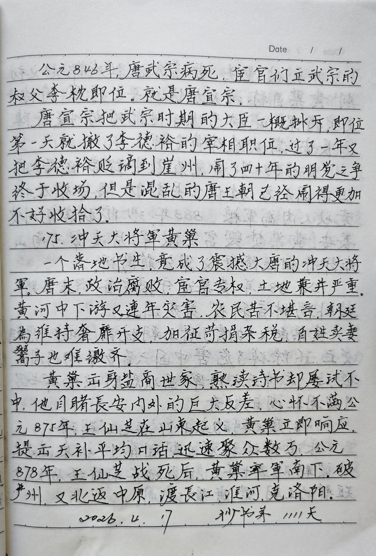 抄书第1111天！抄书三年来，早已成了生活中不可或缺的一部分，这