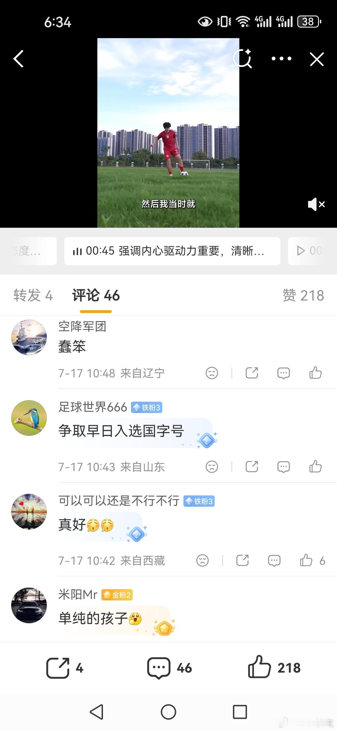 中国足球小将中国足球有些家长，你做的这些事就真的挺魔幻的，按说百万大v的你，应该