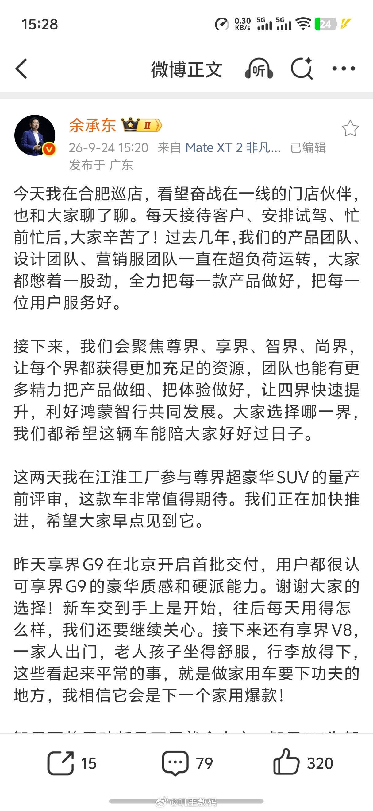 #问界四界#根据晚点Latepost报道，赛力斯2025年向华为体系采购560.5亿元，约为三年前的