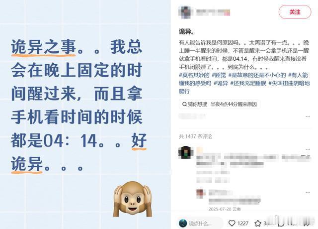 半夜醒来为啥千万别看手机和时间？摘自科普中国明明睡得好好的，半夜却突然醒了。迷