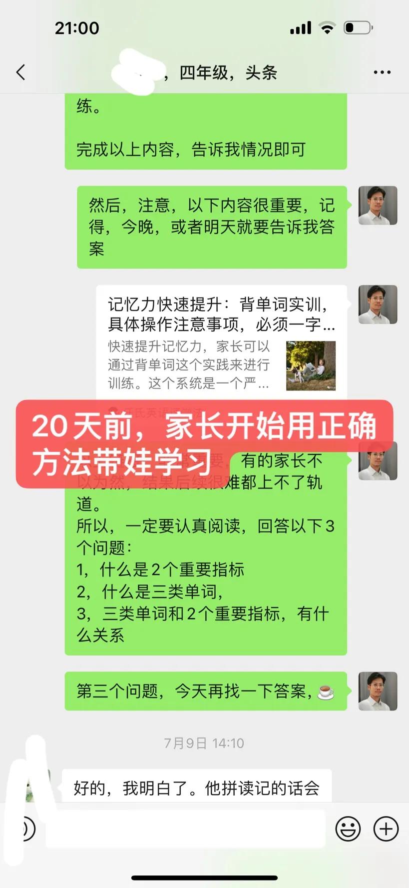 终于明白，孩子上补习班，没卵用的原因，原来补习班天天让孩子打酱油！现在家长自己鸡