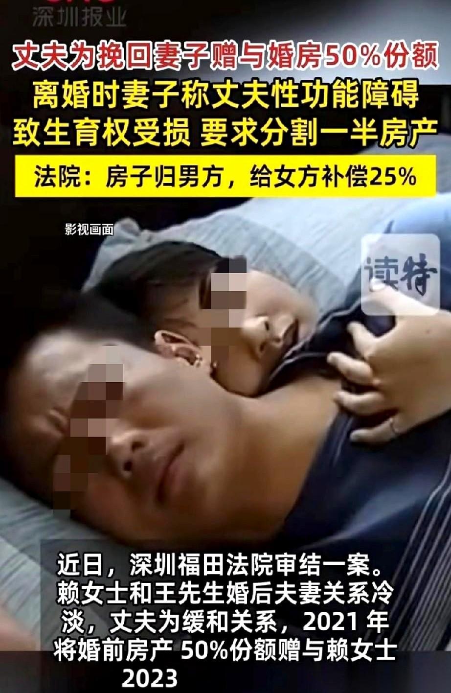 深圳这桩因为“丈夫隐疾”闹上法庭的离婚分房案，彻底把“房本加名”的底牌给掀开了。