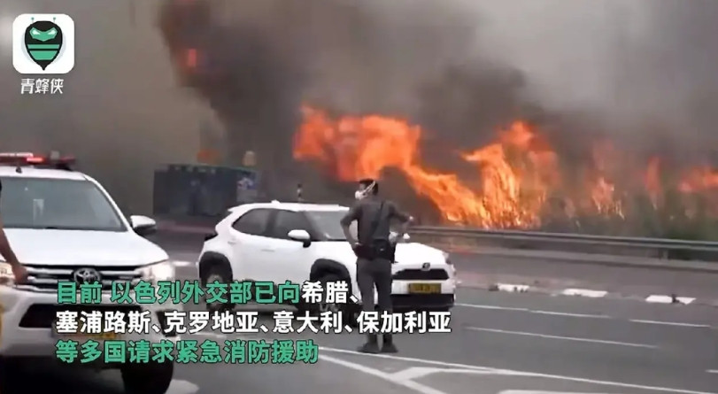 以色列的大火，遭受以色列肆意践踏和凌辱的巴勒斯坦法塔赫政府伸出“缠满绷带”的双手