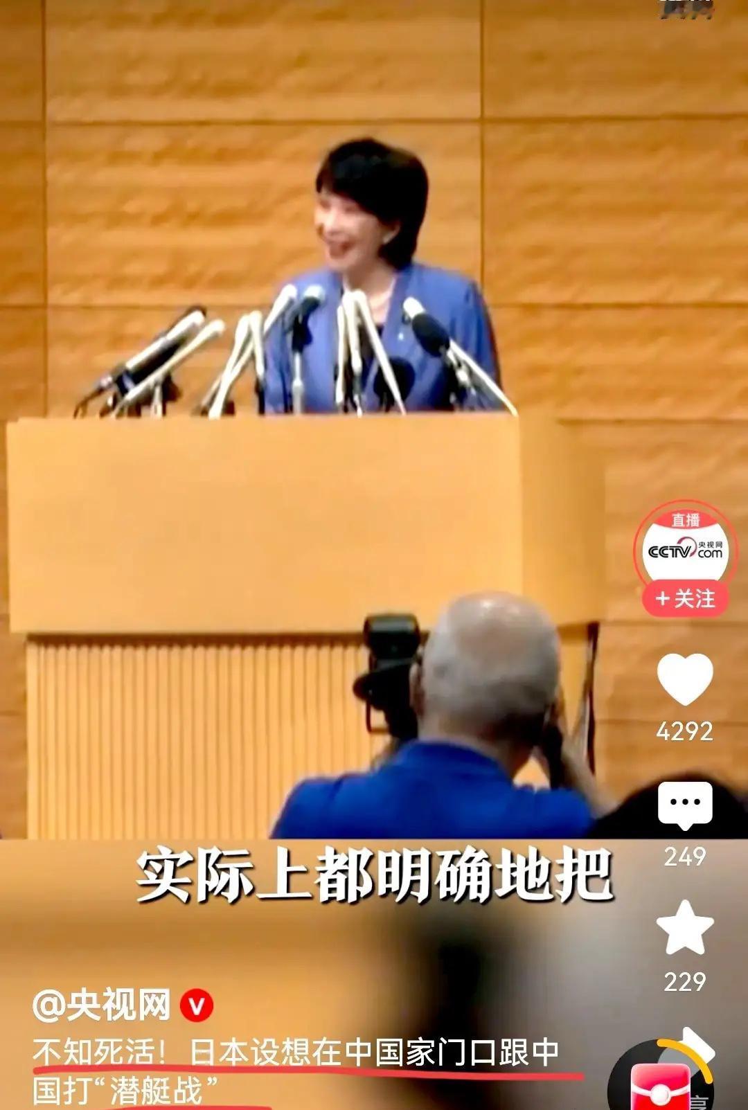 央视对日本用上了“不知死活”…[捂脸哭]日本一直想用潜艇战打败中国，这既有日本自