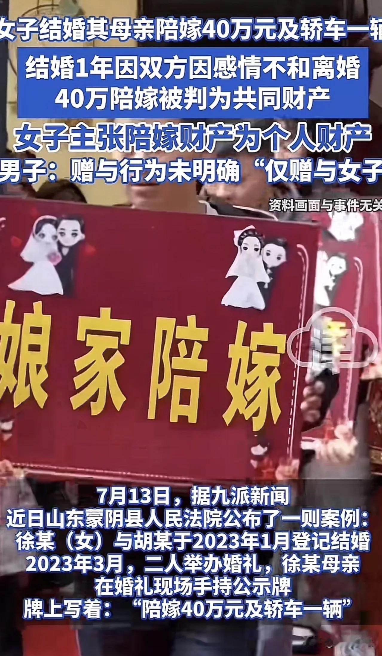 根据您描述的案件，山东ICON地区一起涉及婚姻家庭财产分割的案件引发了关注。以下