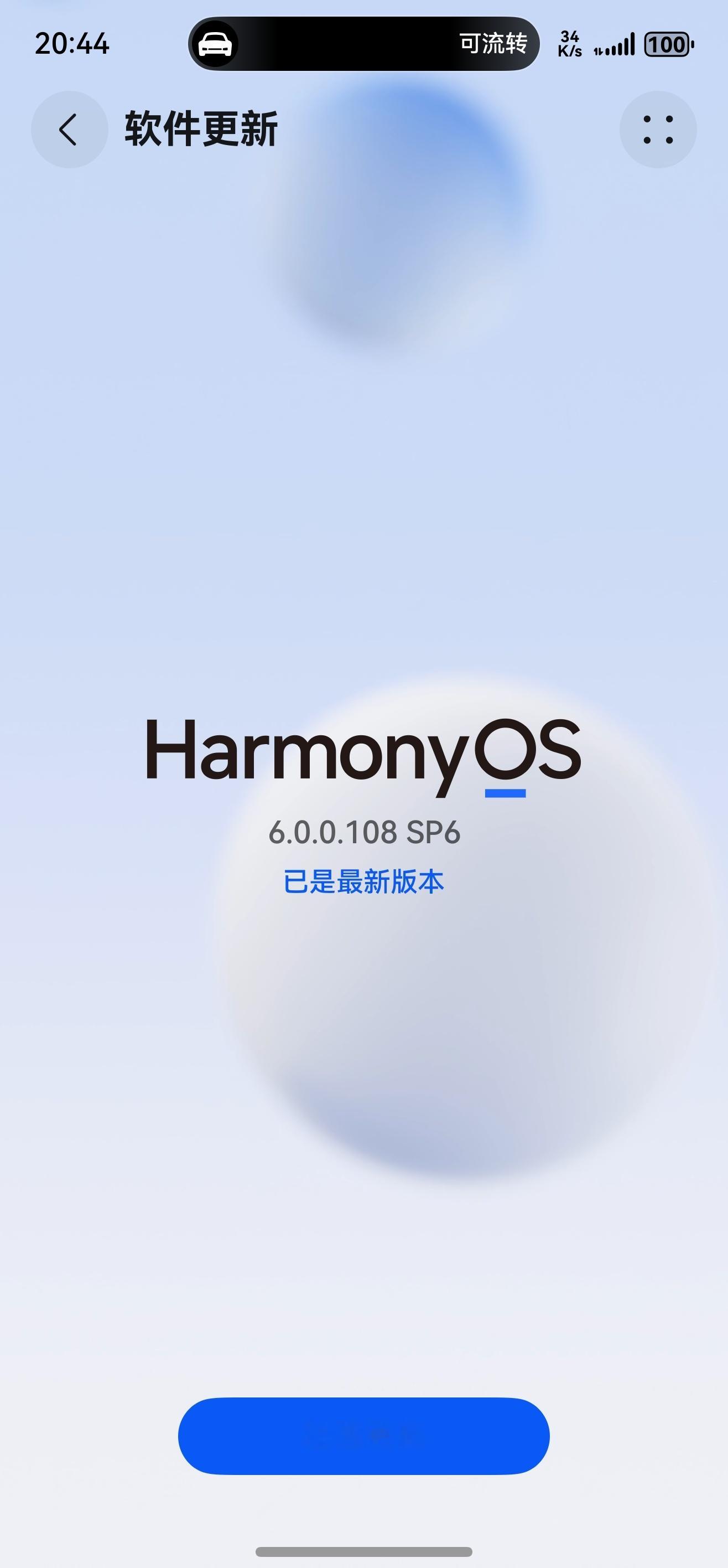 HarmonyOS6安排上啦！动画真的好丝滑哈哈！！​​​
