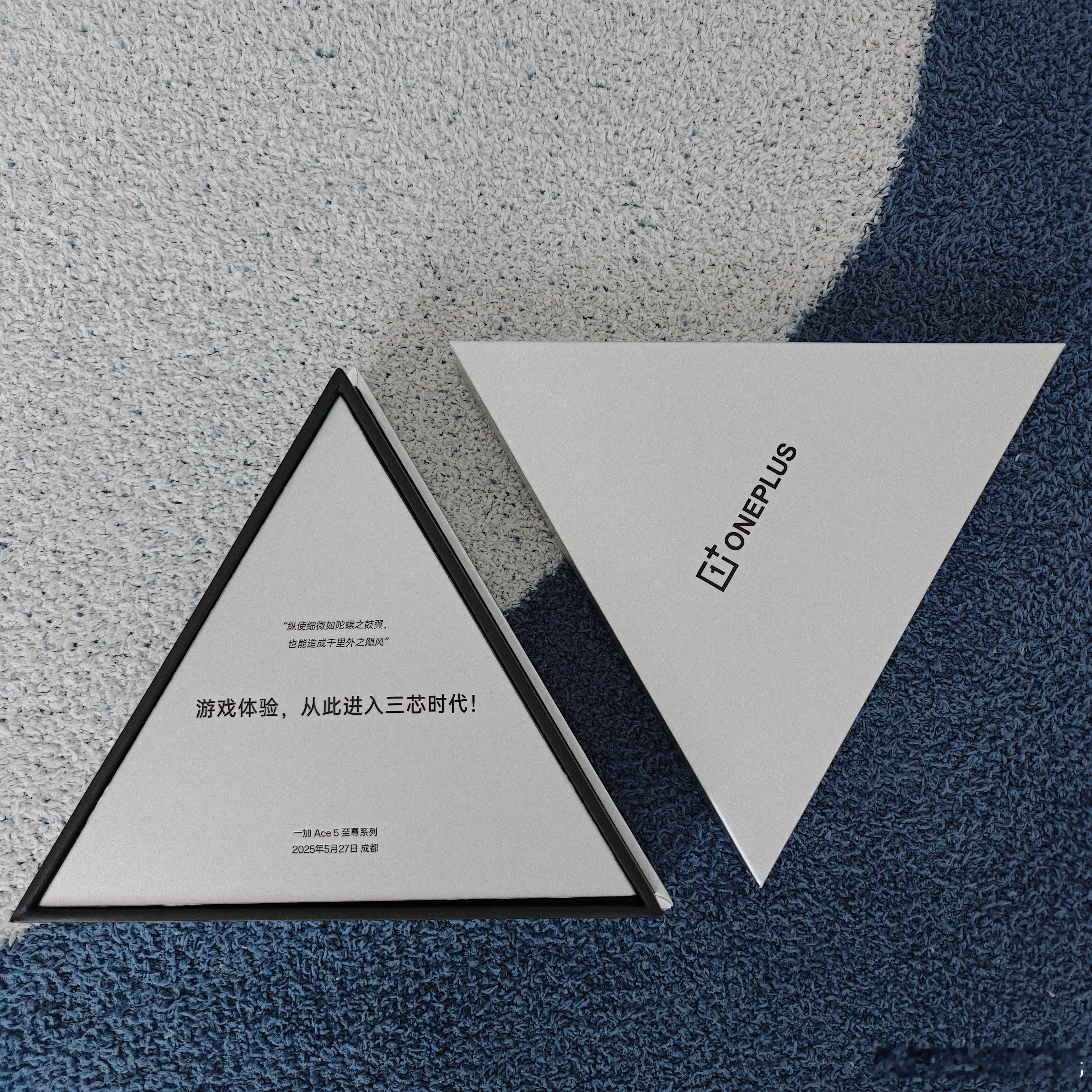刚飞回来，就收到了来自一加Ace5至尊系列的发布会邀请函，里面是一个非常好玩的指