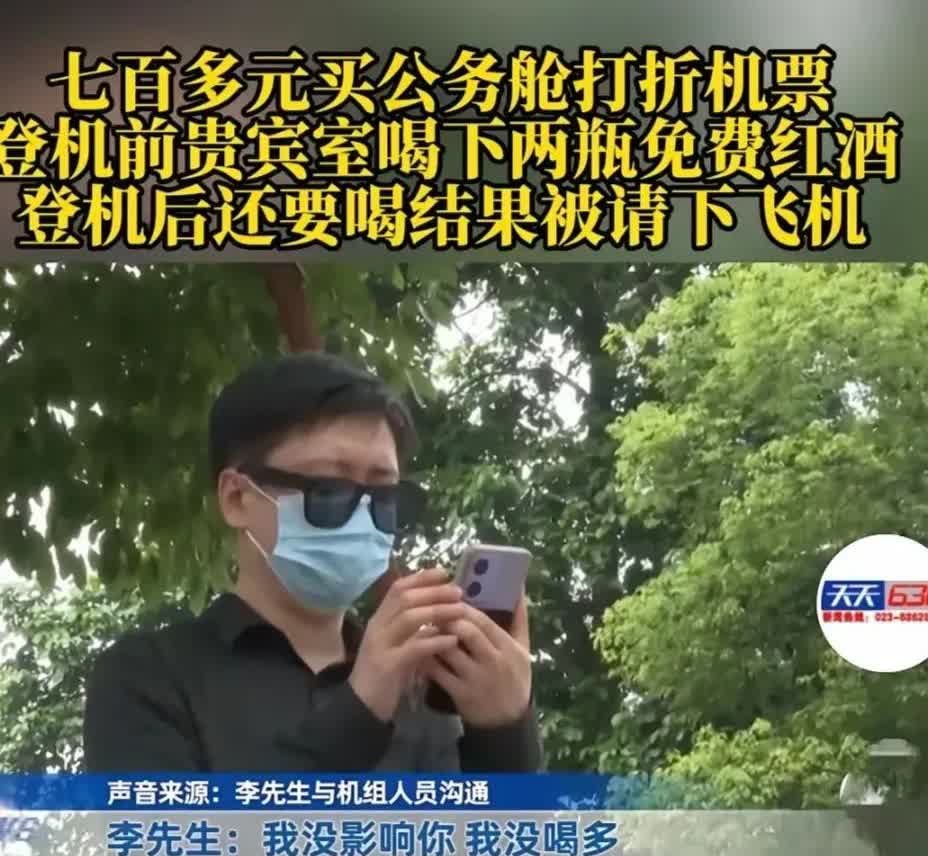 重庆一位想贪便宜的男子，旅游返程时花了700元，买了一张打折的机票，本想体验享受