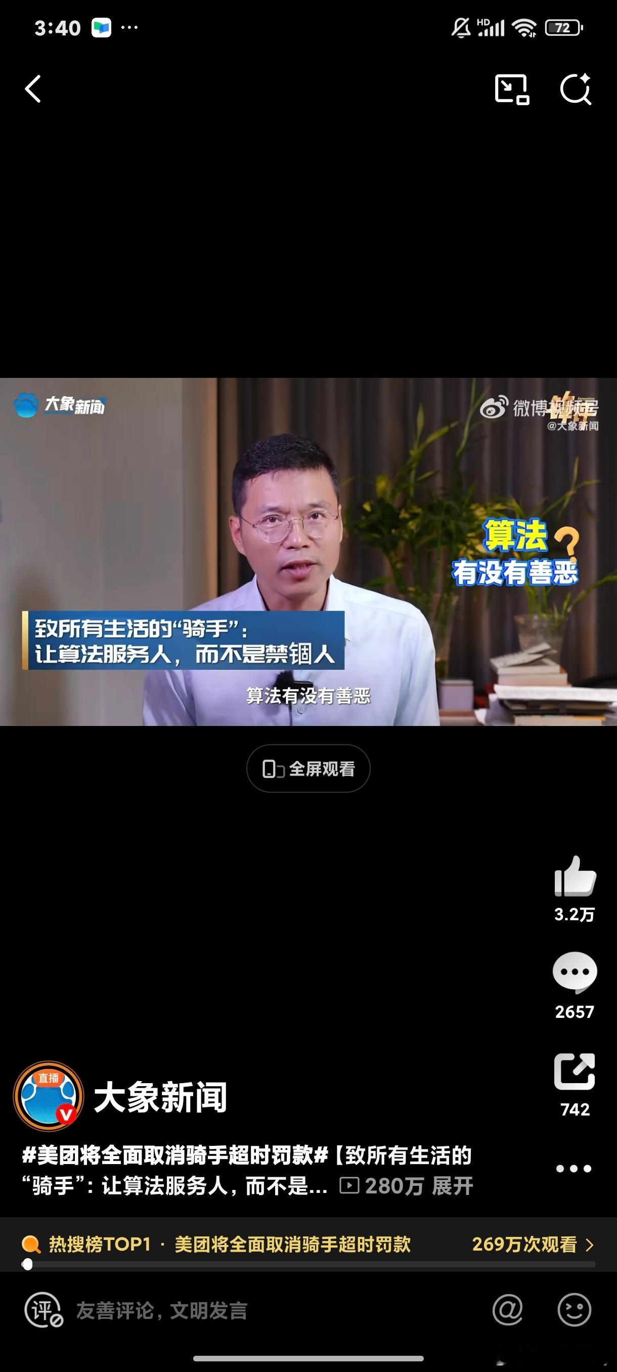 美团将全面取消骑手超时罚款话说回来，我并不支持全面取消超时罚款。设置定时配送，初