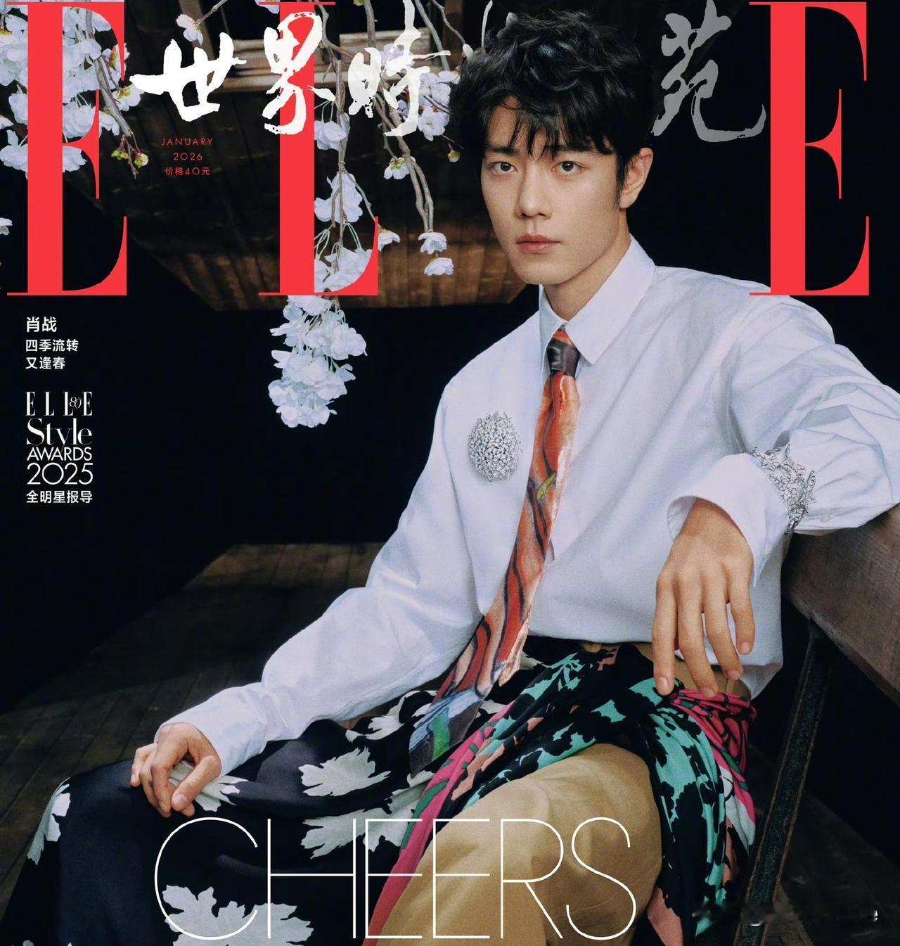 12月26日，肖战ELLE四季大片！虽然是春天主题但肖战貌似把四季元素都穿在了