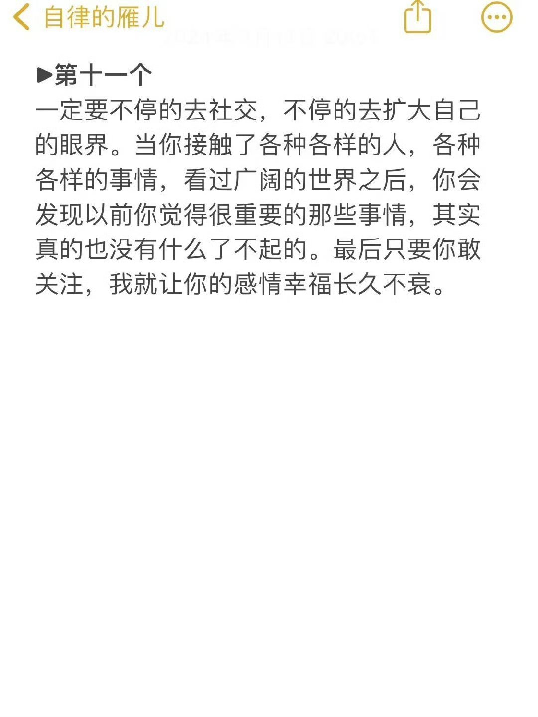  先懂人性，再谈爱情，才能走得长久。