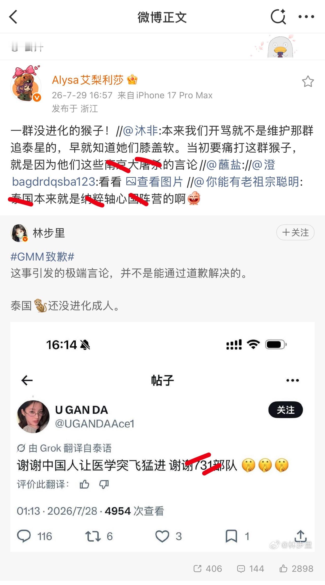 GMM涉事艺人中国粉丝站永久关站在zzlc面前其他的都靠后站都可以取舍最早看