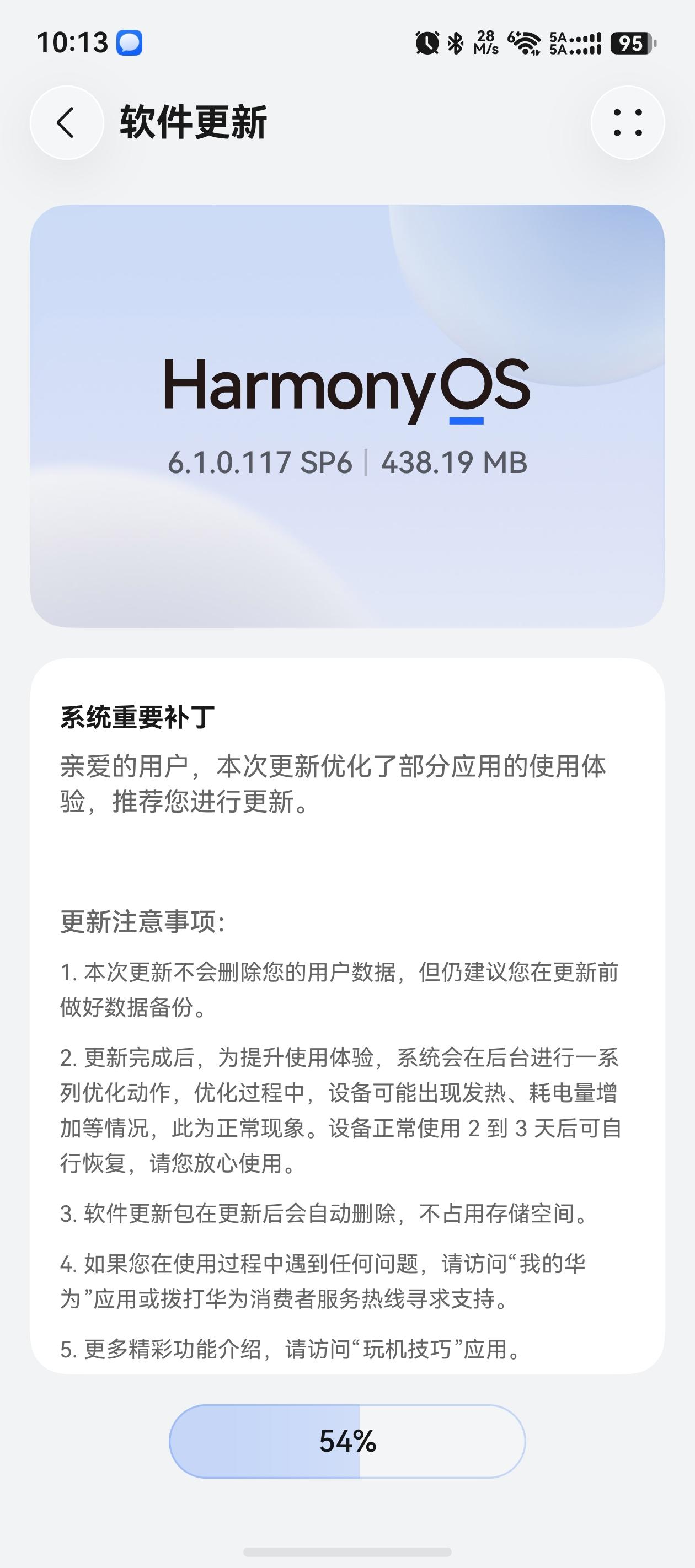 鸿蒙6.1系统又更新了，是不是很激动很卡开心，点开一看以为是125版本来了，一看