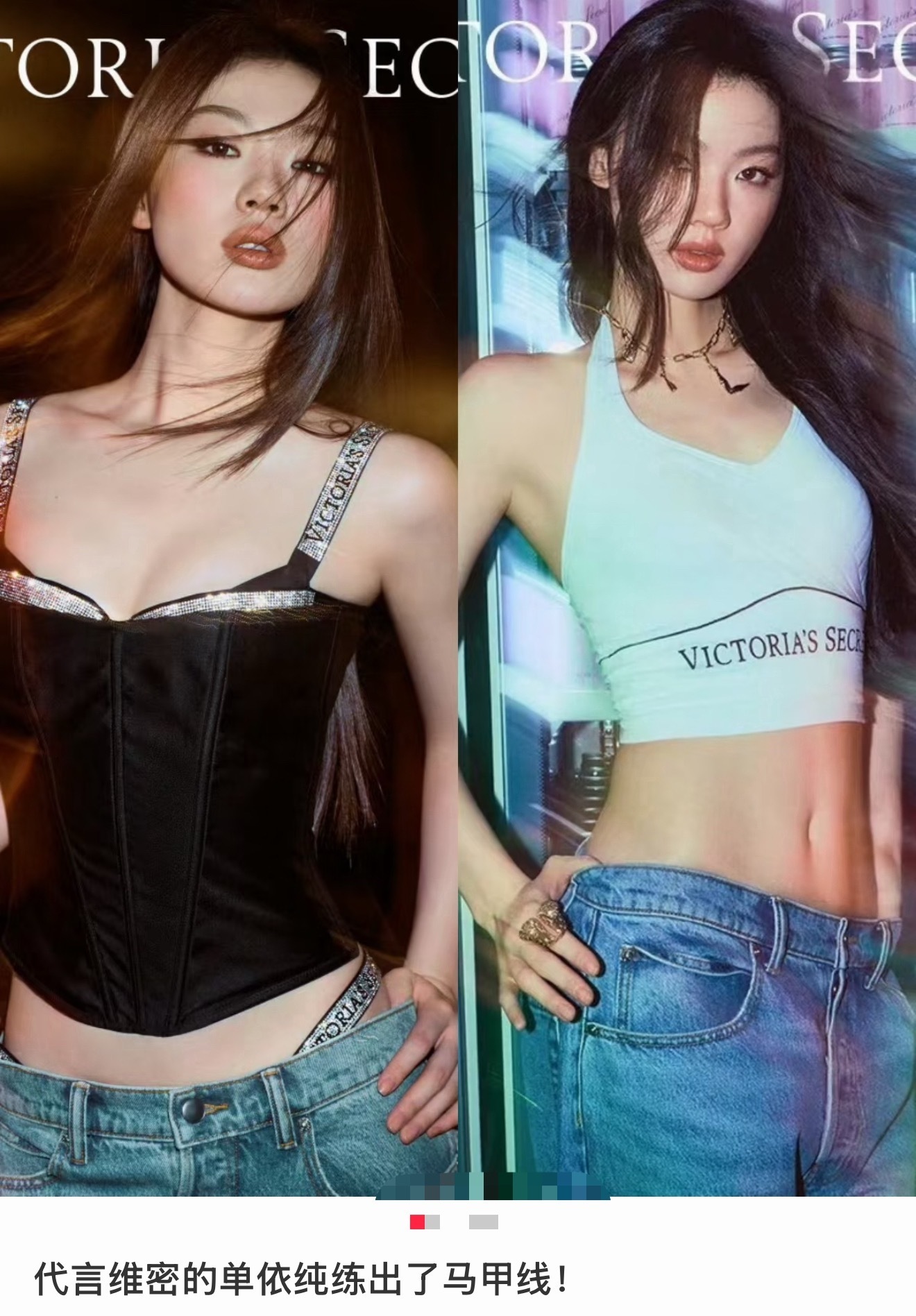 单依纯维密身材好好