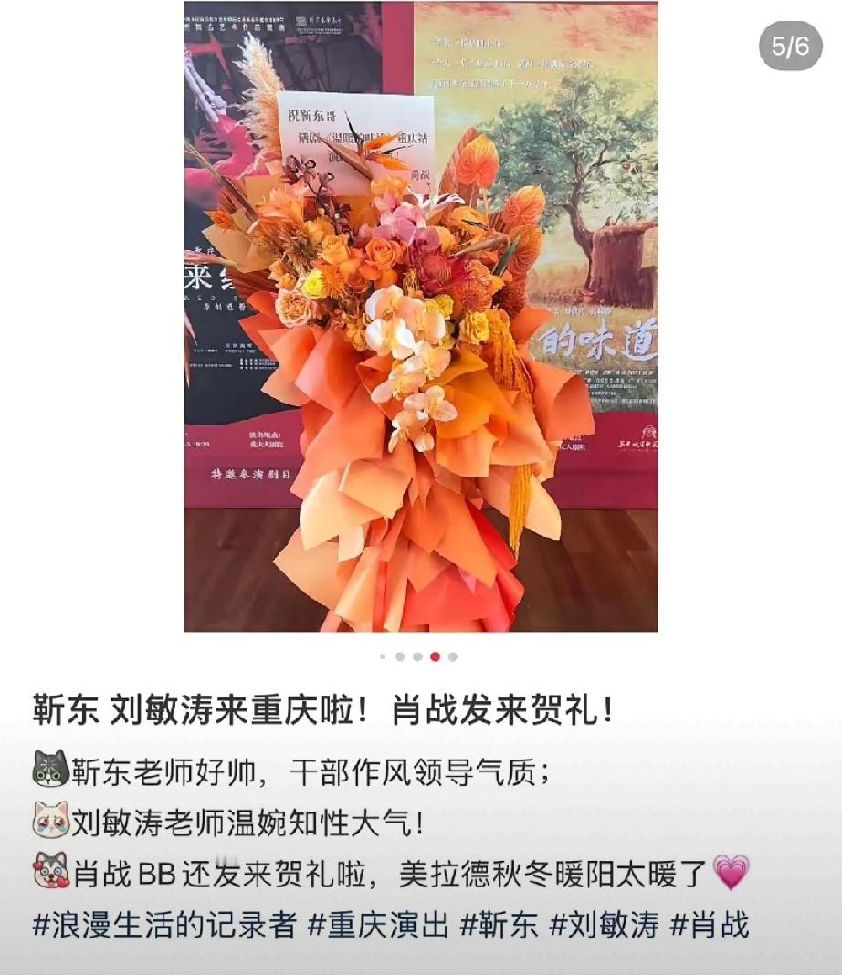 肖战这波操作，真的把“体面”两个字拿捏了。身在法国，还不忘给在重庆开话剧的靳东