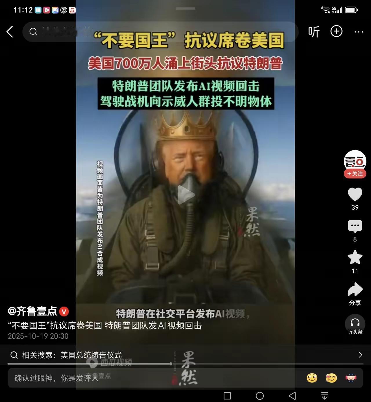 几个人对付700万?笑死。美国700万下岗职工走上街头，游行示威。美国政府停