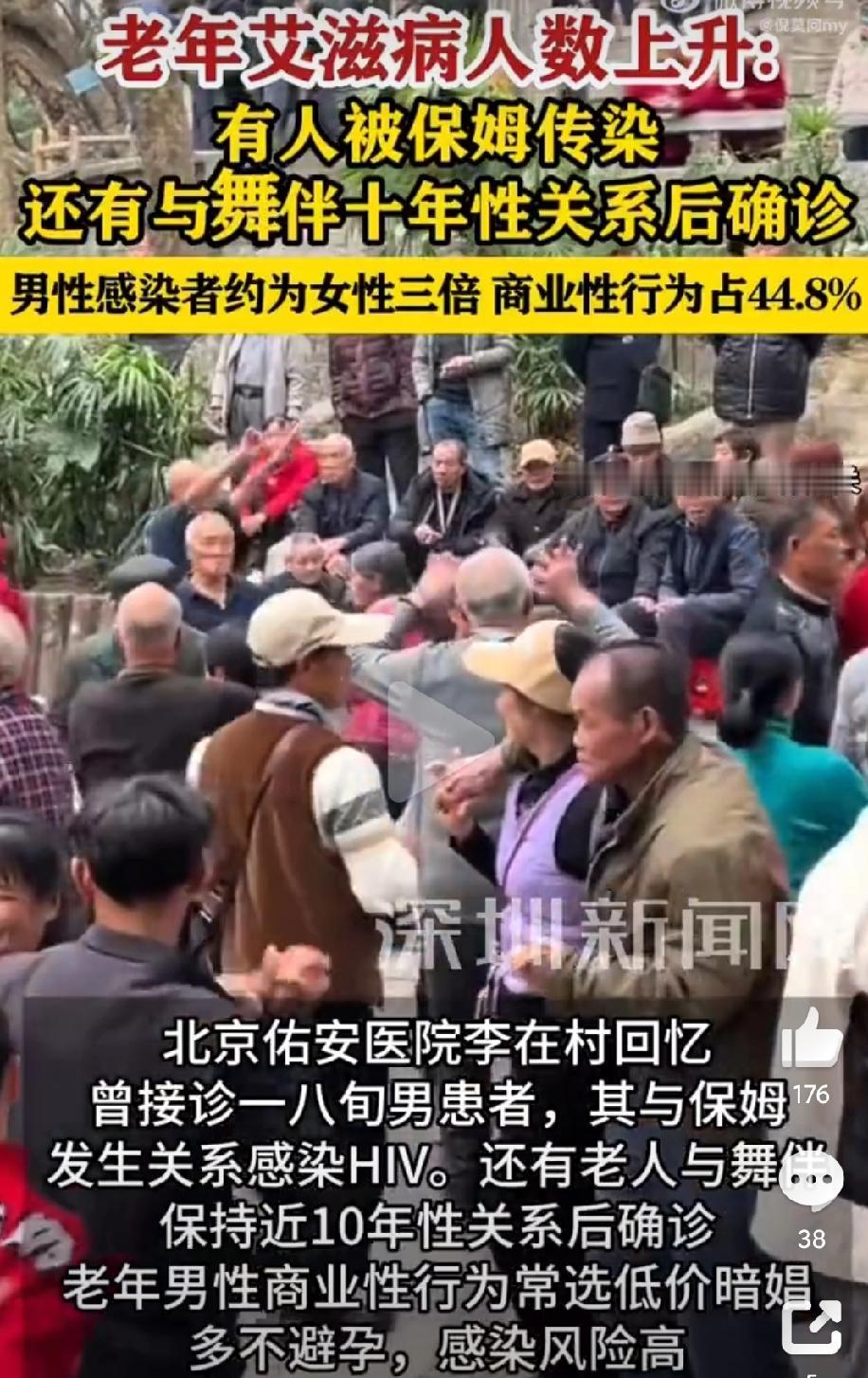 说实话，看到这新闻我愣了几秒。八旬老人、保姆、HIV…这几个词组合在一起，冲击力