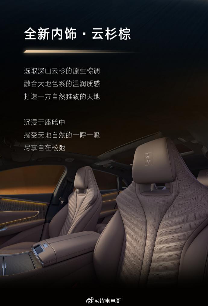 新款仰望U7的「琥珀橙」新车色，配「云杉棕」全新内饰，起售价65.8万元