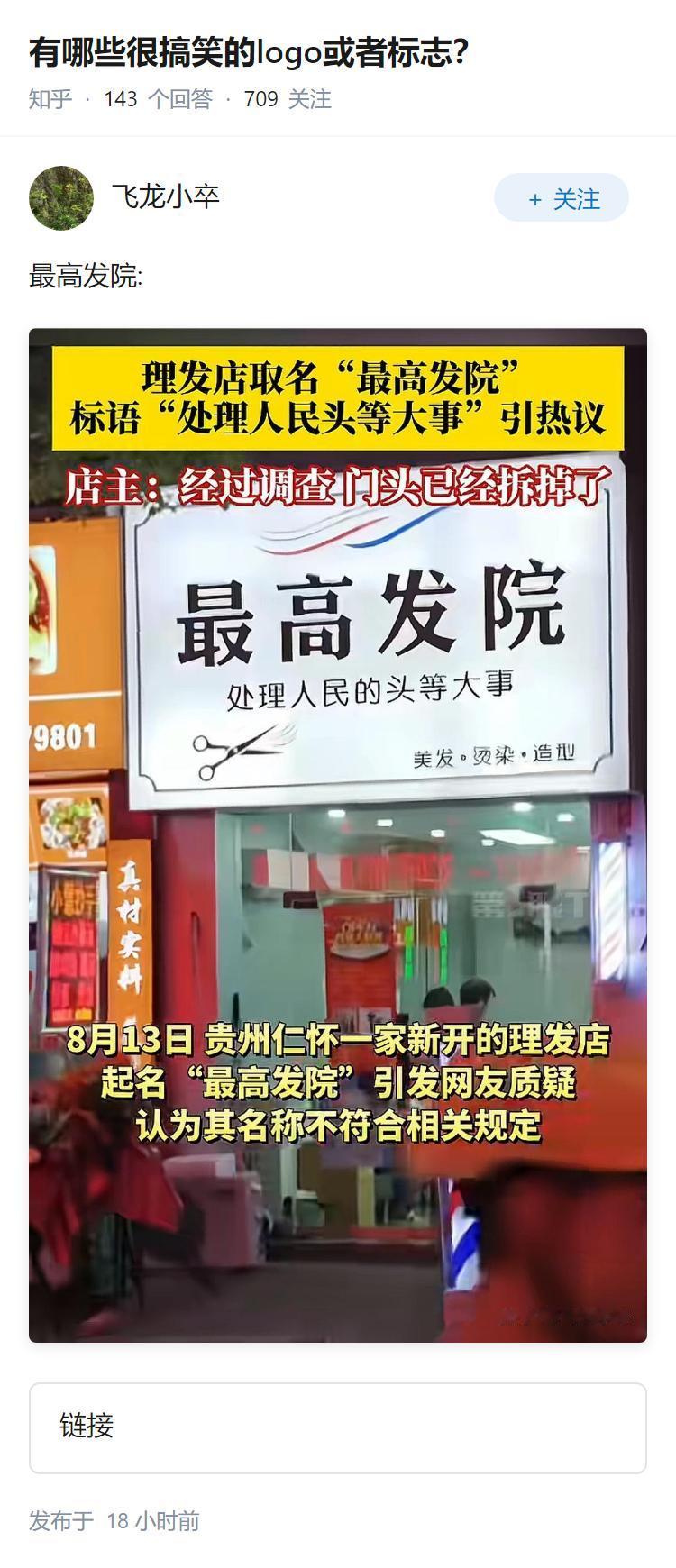 有哪些很搞笑的logo或者标志？