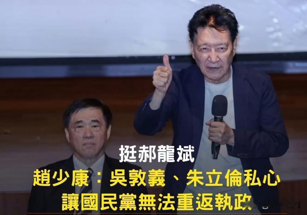 国民党主席选战激烈，候选人郝龙斌今出席「军系挺好的」记者会，争取军系党员票。赵少