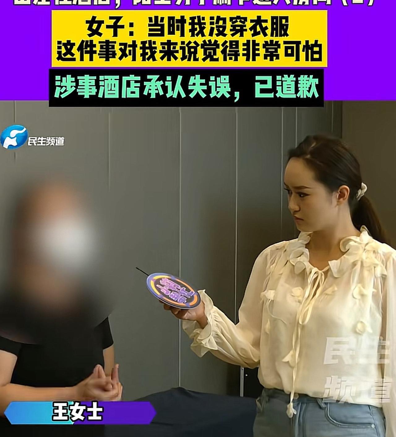 河南濮阳，一女子出差，入住了一家酒店，因天气比较热，女子一进入房间就将上衣脱掉，