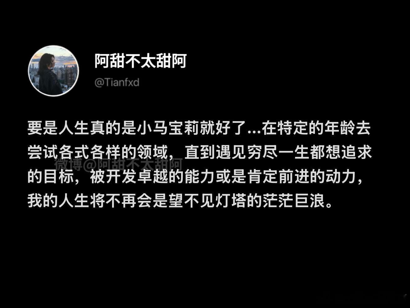 人生要是小马宝莉就好了…​​​