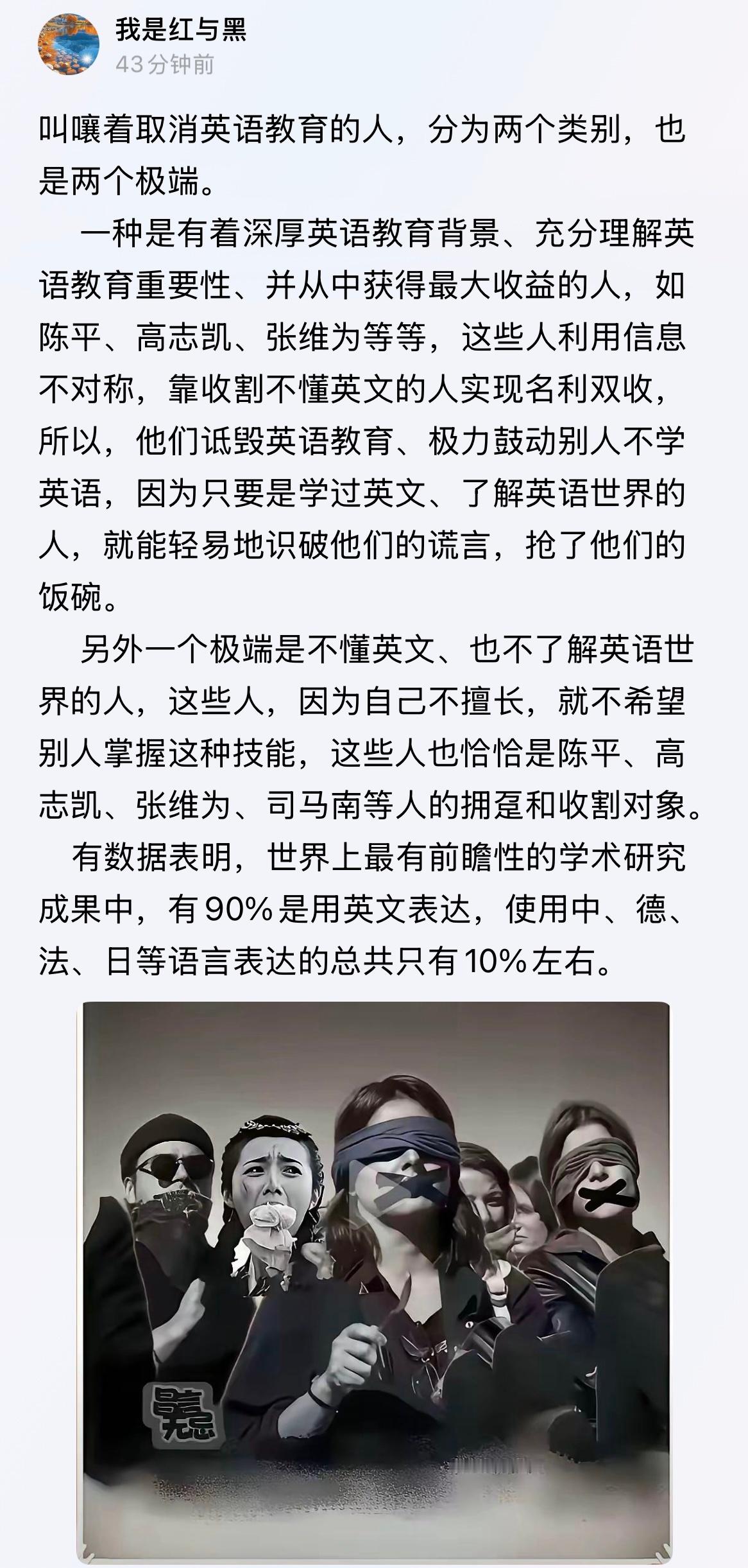 😐懒得再多说转个友友文英语