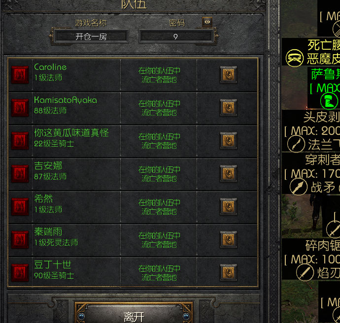 暗黑2赛季装备大放送