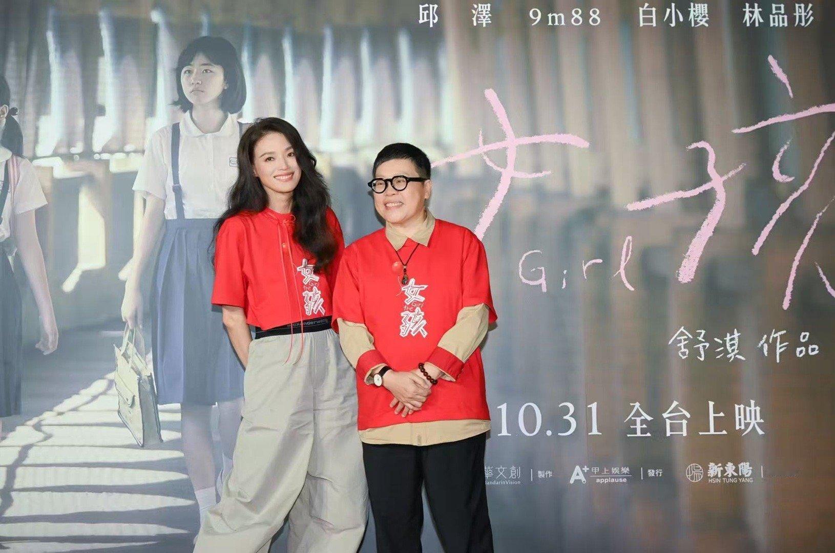 好多人都去了舒淇《女孩》在台湾的首映礼！《女孩》昨天抢先在台湾举行了首映礼~从媒