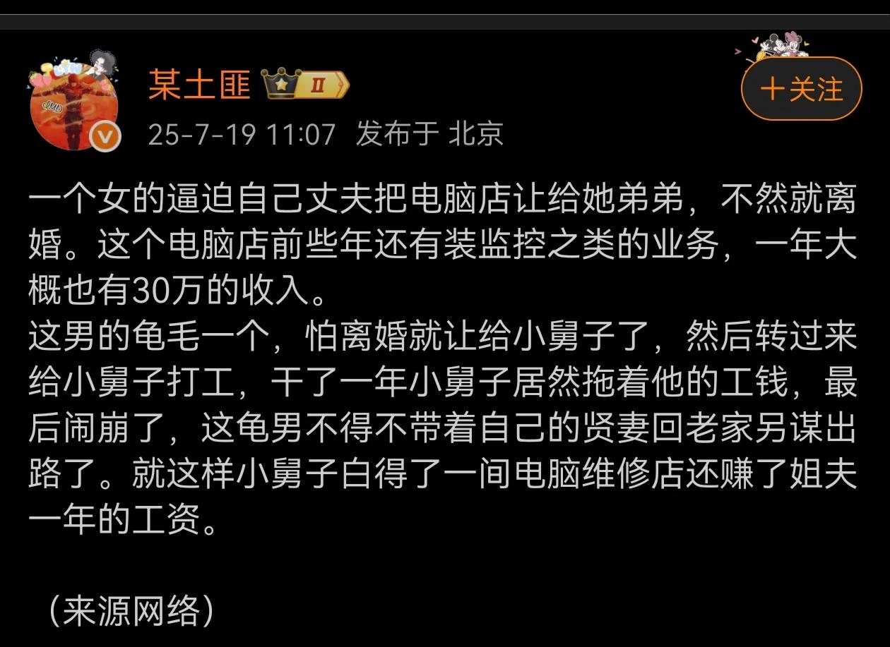 这种情况，姐姐属于无脑，小舅子属于无理，姐夫属于无奈！