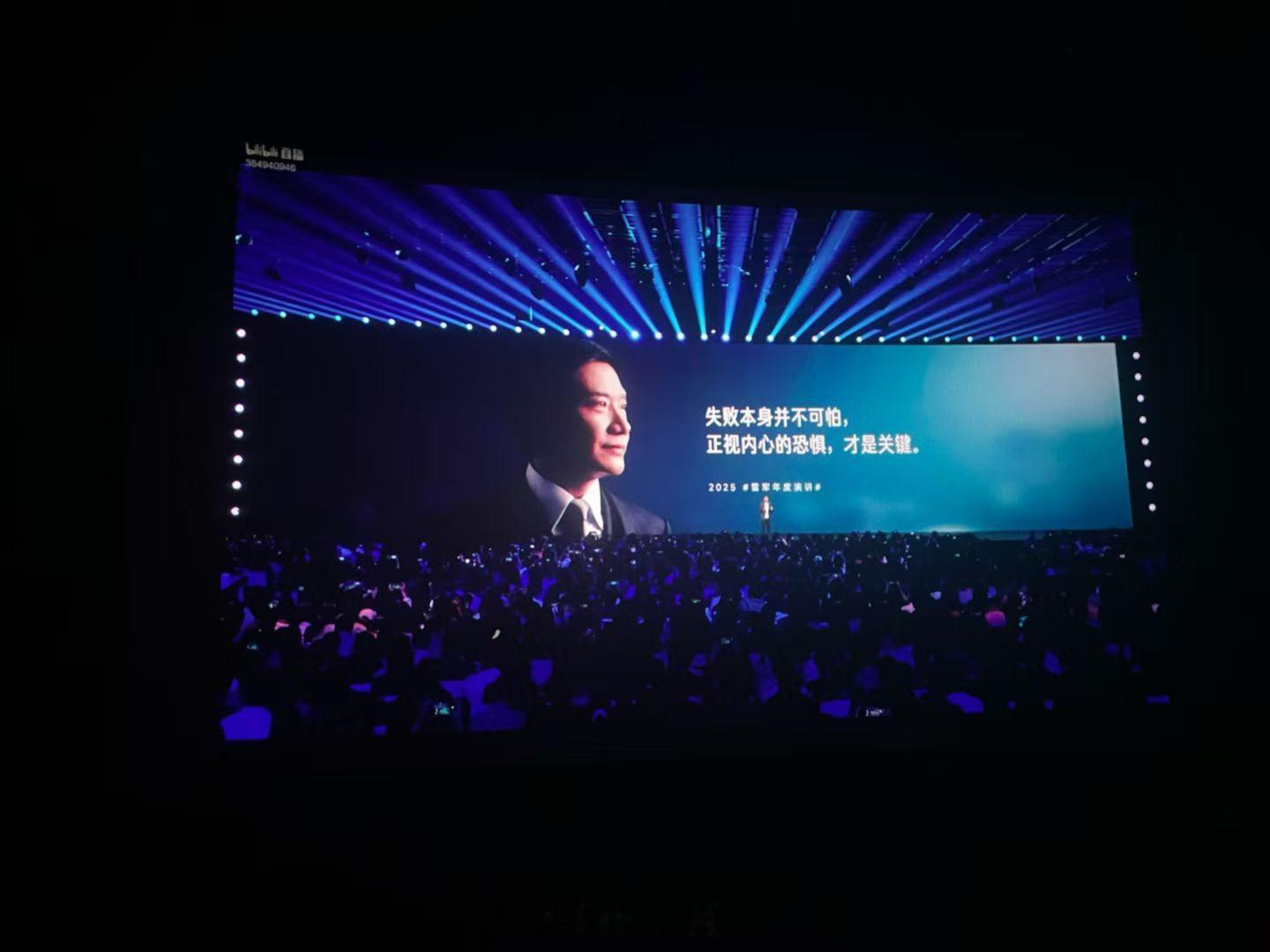 小米发布会很多人不理解为什么小米会成功，不理解为什么会有米粉包下整场电影院看发