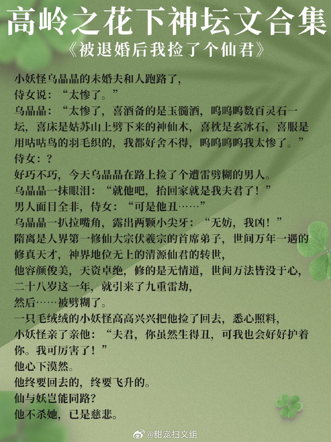 高岭之花下神坛文合集，看似冷静克制，事业狂魔！实则卑微疯批，占有欲爆棚...