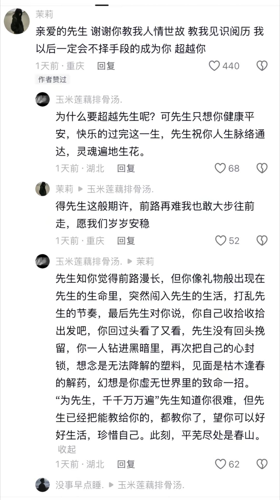 下次大冒险让朋友念这个