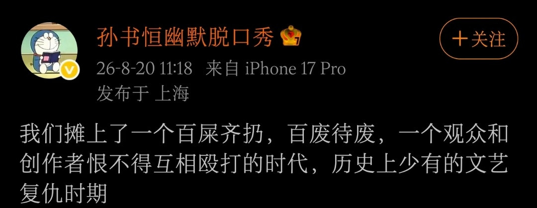 少有的文艺复仇时期，大家吃好喝好啊～配合经济下行期服用，有效缓解症状，也是这个