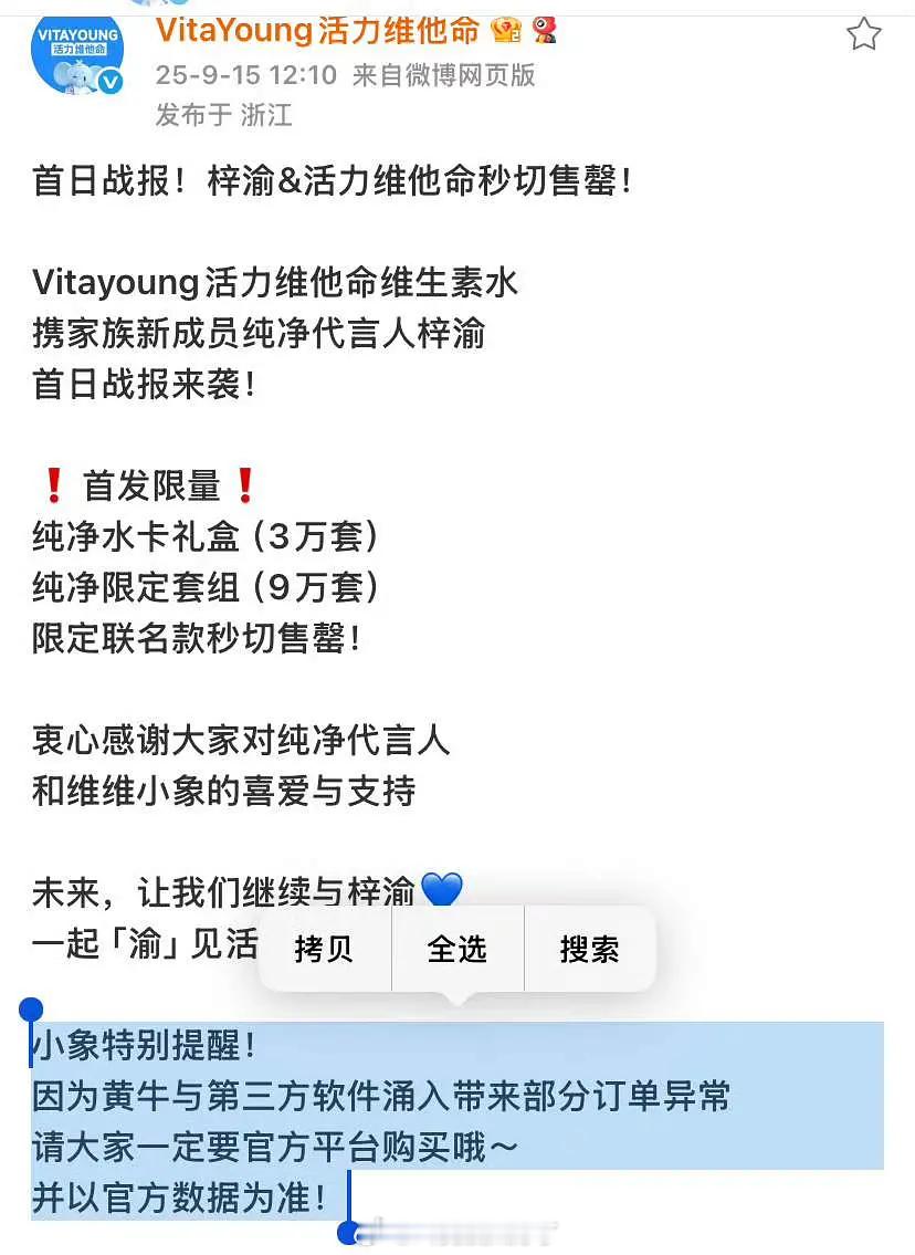 品牌居然直接点名了梓渝的商务恶意卡单了实际秒罄。​​​