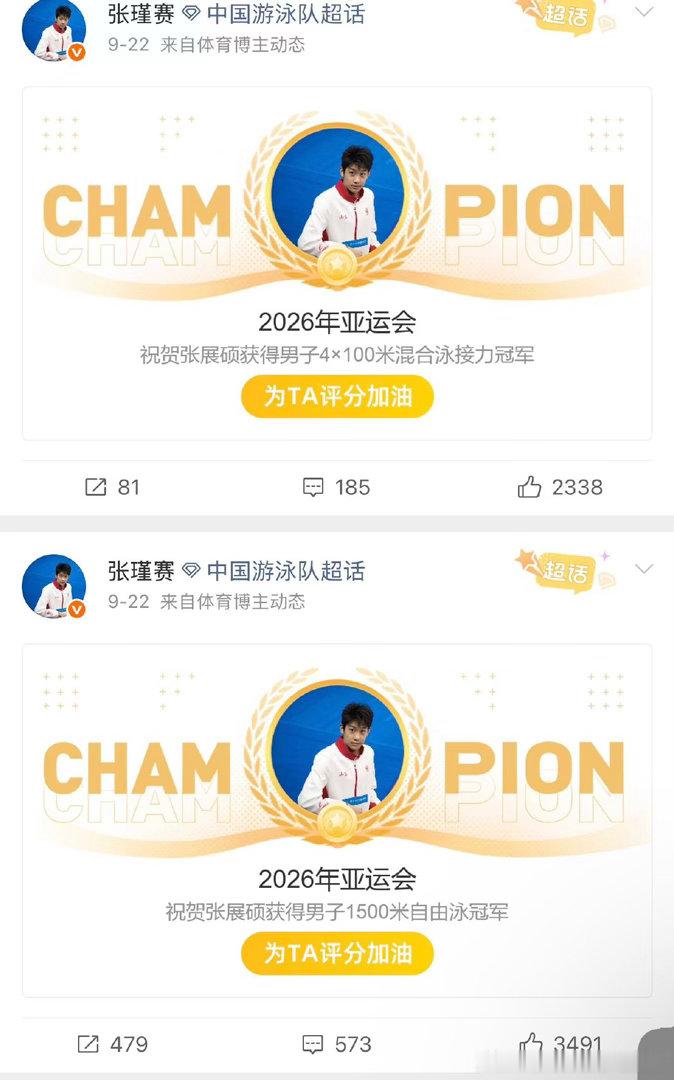 妈啊，张展硕的体能太好了，看获奖博的时间间隔，四天六金，并且是：800自冠军游完，缓和一下马上就10