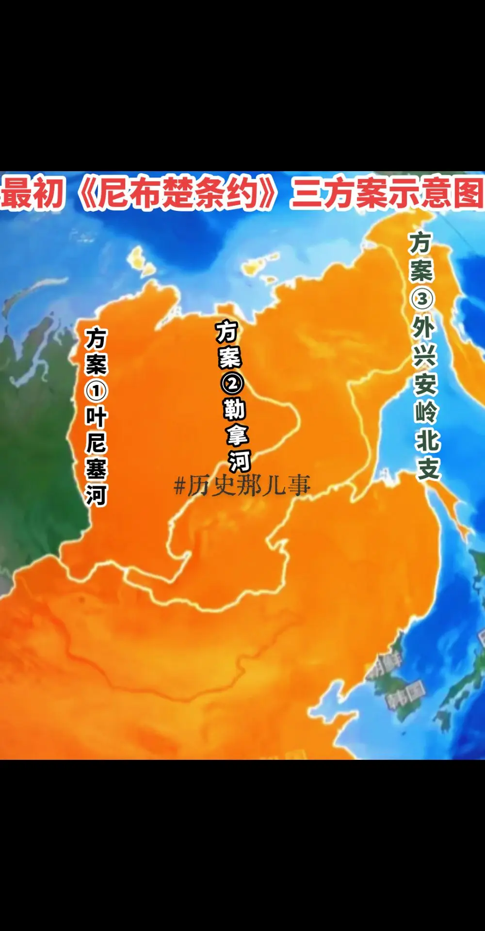 清初《尼布楚条约》最初谈判提议以叶尼塞河为界至萨彦岭止为方案①，次以勒...